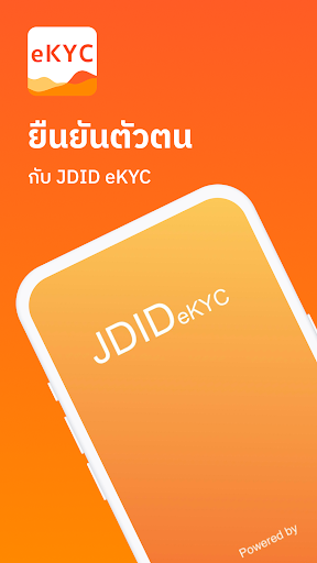 Android application JDID eKYC screenshort