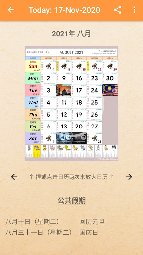 Updated 马来西亚日历2021 Pc Android App Mod Download 2021