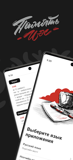 Android application Ies: Noxchiin Mott screenshort