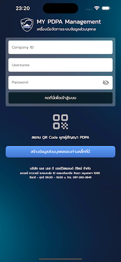 Android application Banna PDPA screenshort