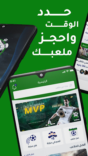 Sportive Screen 2