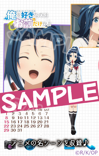 Android application 俺を好きなのはお前だけかよ -あすなろ- screenshort