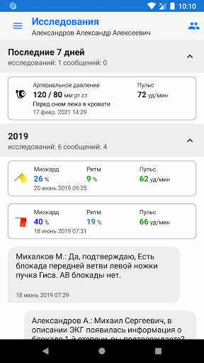 Android application КардиРу - самоконтроль ЭКГ screenshort