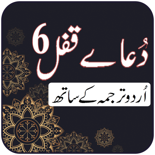 Dua Qufal Six logo