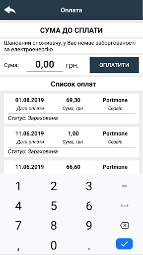 iEnergo (Хмельницькенергозбут) Screen 3
