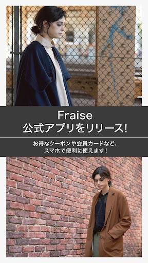 Android application Fraise公式アプリ screenshort