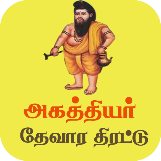Agathiyar Devara Thirattu - AppWisp.com
