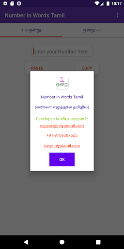 Number in Words Tamil Screen 3