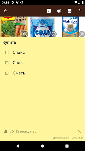 Заметки Screen 2