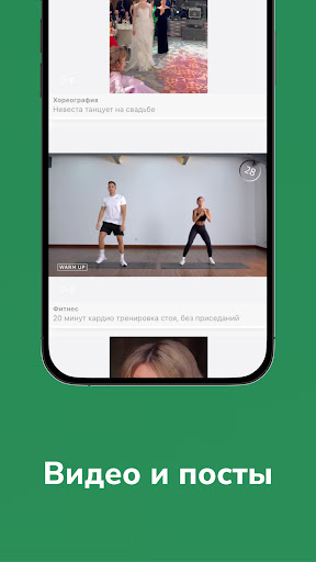 Android application Онлайн платформа МоёДвижение screenshort