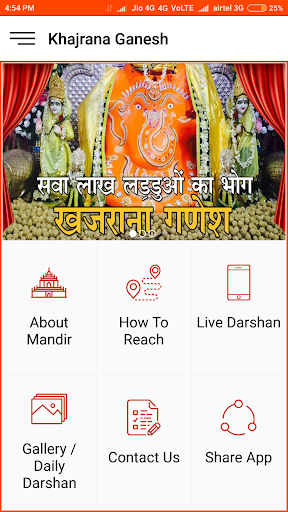 Khajrana Ganesh Darshan Screen 2