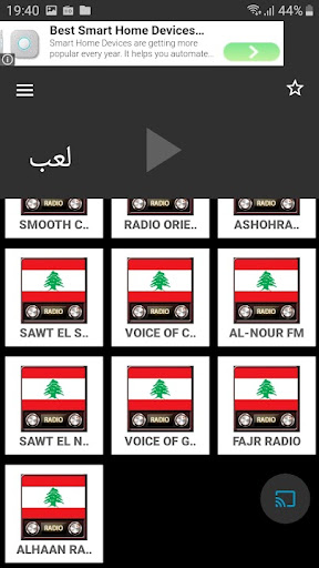 الاذاعات اللبنانية اون لاين Screen 3