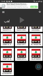 الاذاعات اللبنانية اون لاين