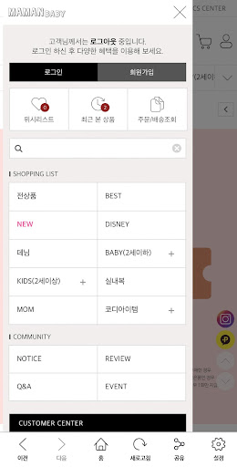 마망베이비 Screen 2