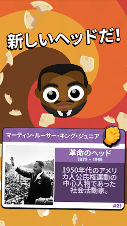 Game screenshot 叫んでヘッド apk download