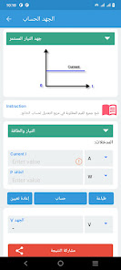 صورة لقطة الشاشة