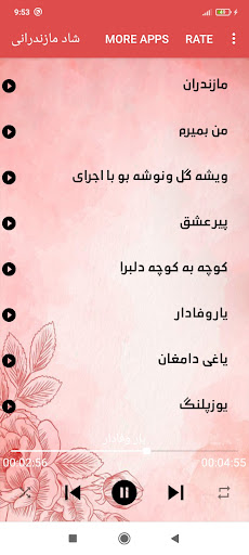 آهنگ های شاد مازندرانی Screen 3