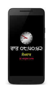 Punjabi Gurmukhi LED Clock