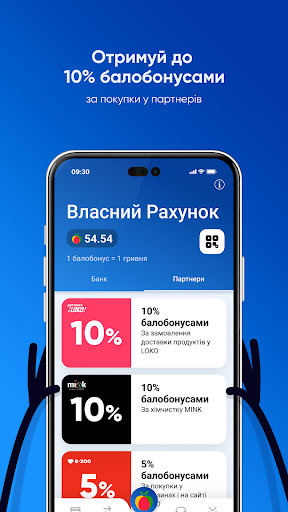 Банк Власний Рахунок: онлайн Screen 3