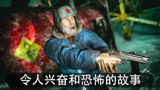 Antarctica 88: 恐怖行动生存恐怖游戏 1