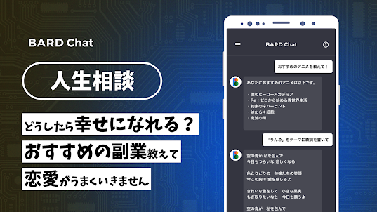 Chat アシスタント | AIとチャット形式で会話しよう