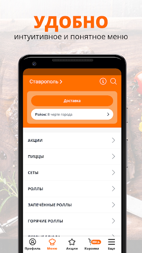 Чибо Пицца | Россия Screen 2