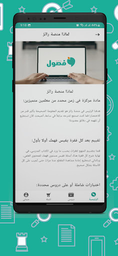 رائز | RAIZ Screen 3