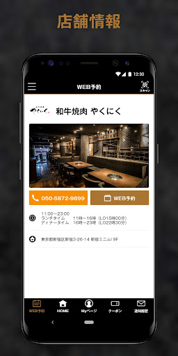 和牛やくにく Screen 3