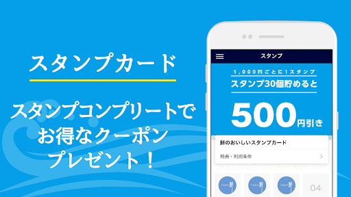 広島グルメ　【鮮コーポレーション公式アプリ】 Screen 3