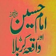 Top 21 Books & Reference Apps Like Waqea-e-Karbala - Best Alternatives