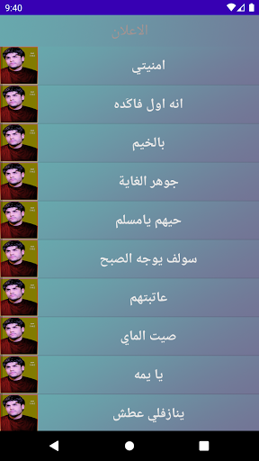 لطميات مرتضى حرب محرم 1442 Screen 2