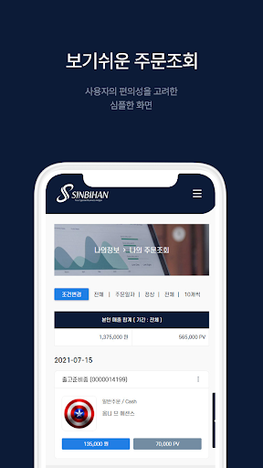 (주)신비한 마이지니, SINBIHAN, MY GENI Screen 3
