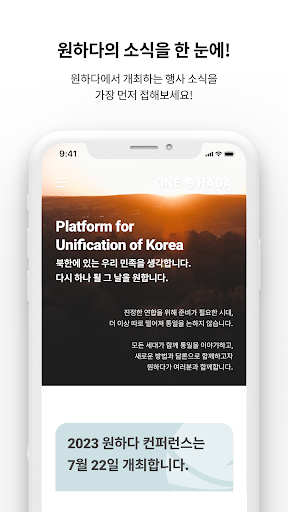 Android application 원하다 screenshort