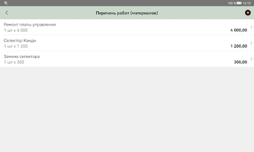 Lubava Учет заявок