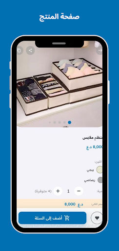 Mada Screen 3