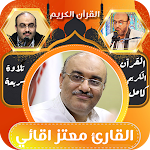 Cover Image of Download القران الكريم حدر | معتز اقائي  APK