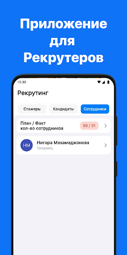 Udevs employee Screen 2