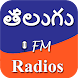 Telugu FM Radio(Radio Station) - Androidアプリ