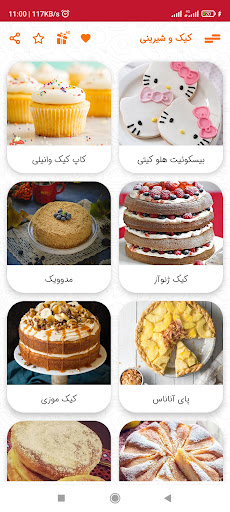 طرز تهیه 163 کیک و شیرینی جدید Screen 2