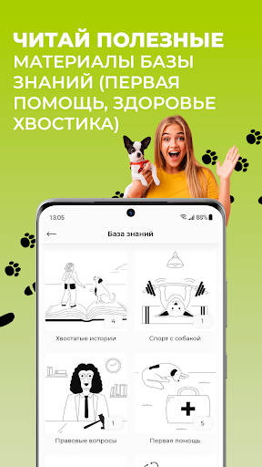 АЙДА ГУЛЯТЬ