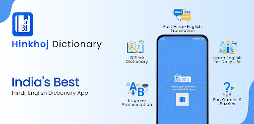 English Hindi Dictionary
