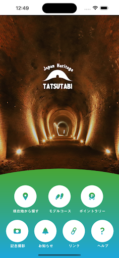 TATSUTABI Screen 2