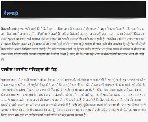 भूला बिसरा भारत Bhola Bisara I Screenshot 2 - AppWisp.com