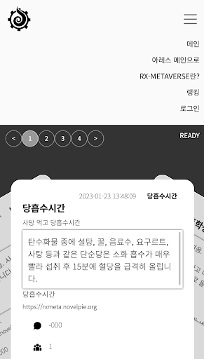 아레스 메타버스 Screen 3