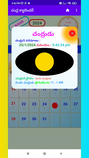 Telugu Calendar Screen 3