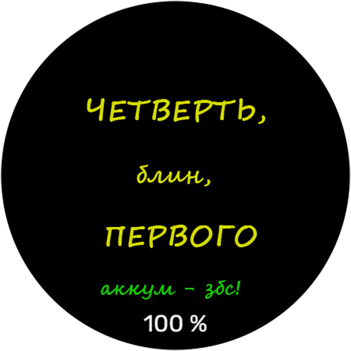 Злые часы (цветная версия) logo