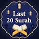 Last 20 Surahs - Quran Surah