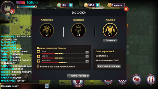 Телепорты - Онлайн PvP Screen 3