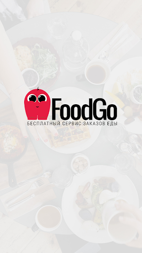 Android application FoodGo - Доставка еды screenshort