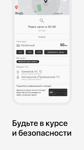 Такси 323 Южный Screenshot 3 - AppWisp.com